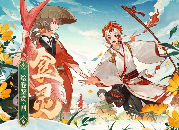 阴阳师食灵绘卷剧情