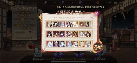 阴阳师五周年福袋心契之符多少钱