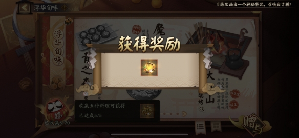 阴阳师五周年神秘图案