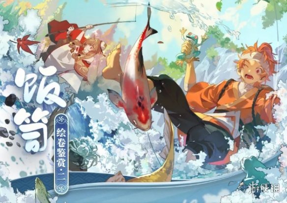 阴阳师饭笥绘卷剧情