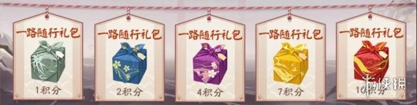 阴阳师真味如初新区活动