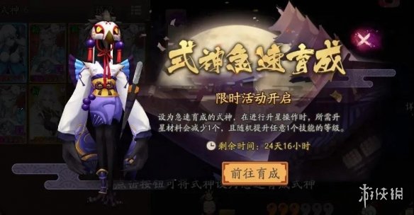 阴阳师真味如初新区活动