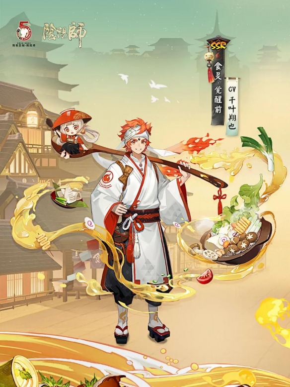 阴阳师五周年庆活动内容