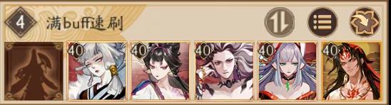 阴阳师平安美食祭阵容推荐