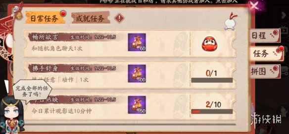 阴阳师和随意角色聊天一次怎么做