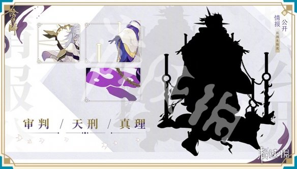 阴阳师五周年新式神爆料