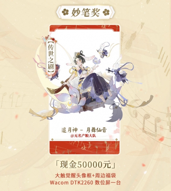 阴阳师百绘罗衣获奖作品2021