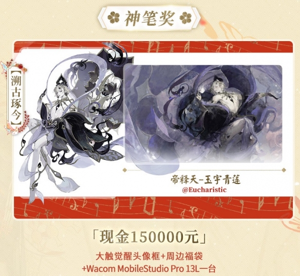 阴阳师百绘罗衣获奖作品2021