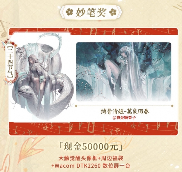 阴阳师百绘罗衣获奖作品2021