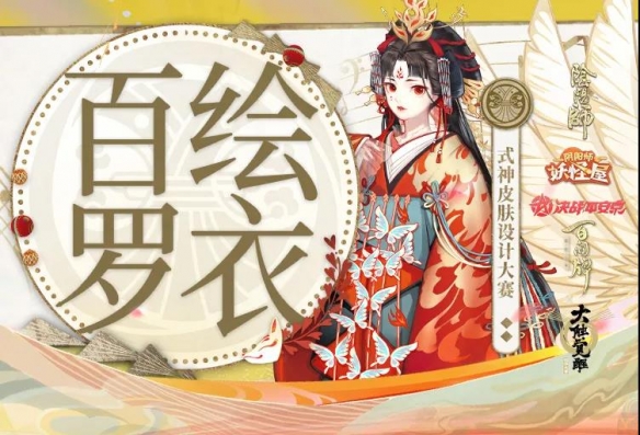 阴阳师9月27日优化反馈