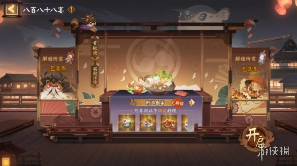 阴阳师八百八十八宴活动玩法奖励