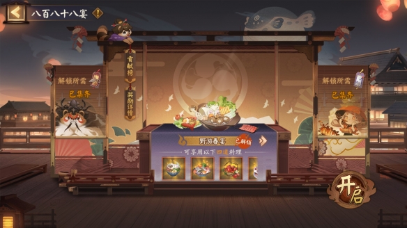 阴阳师相扑战狸阵容推荐