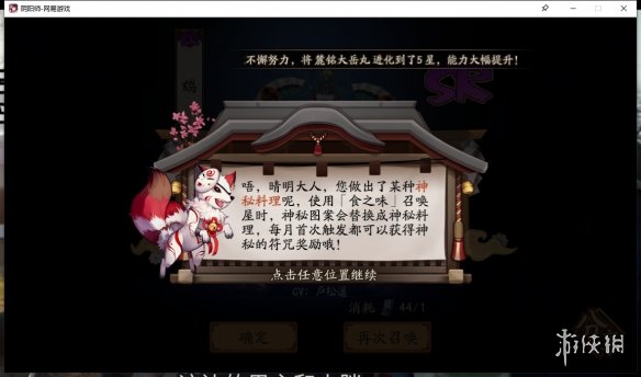 阴阳师国庆神秘图案怎么画