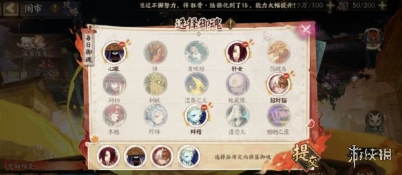 阴阳师10.2闹市自选御魂选什么