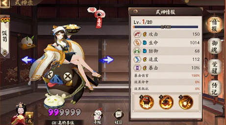 阴阳师饭笥值得培养吗