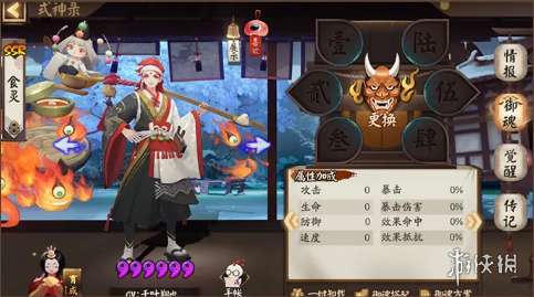 阴阳师食灵值得养吗