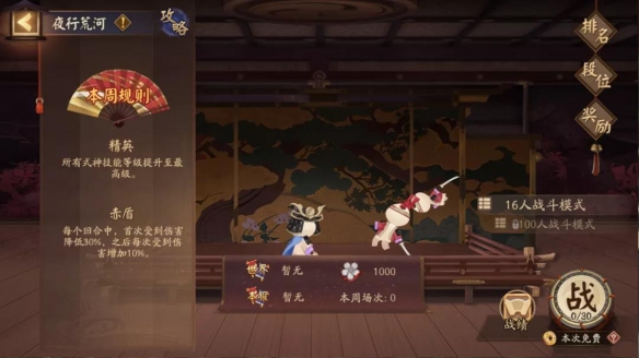 夜行荒河活动时间2021年10月