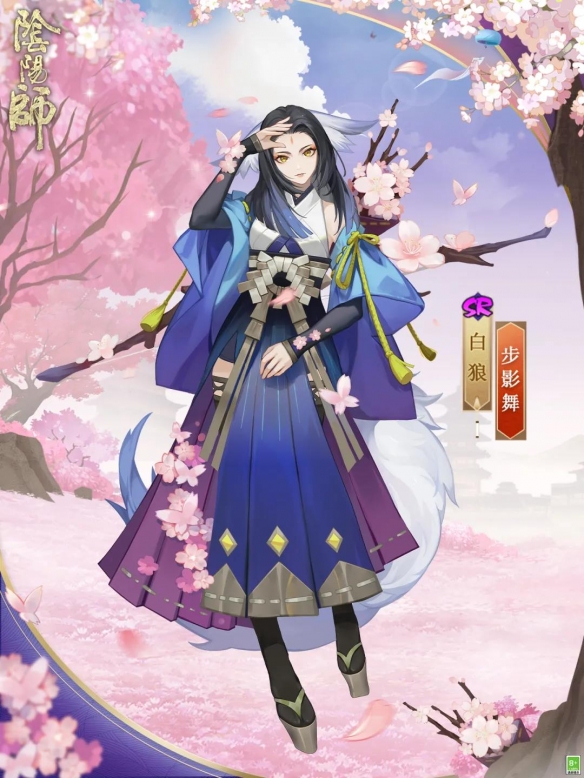 阴阳师白狼皮肤步影舞