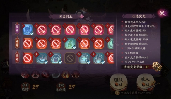 阴阳师10.13更新体验服内容