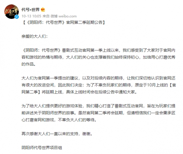 代号世界官网第二季什么时候上线