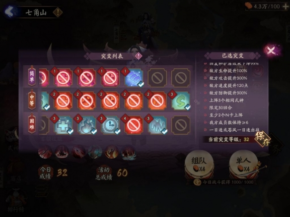 阴阳师妖行试炼第二天阵容