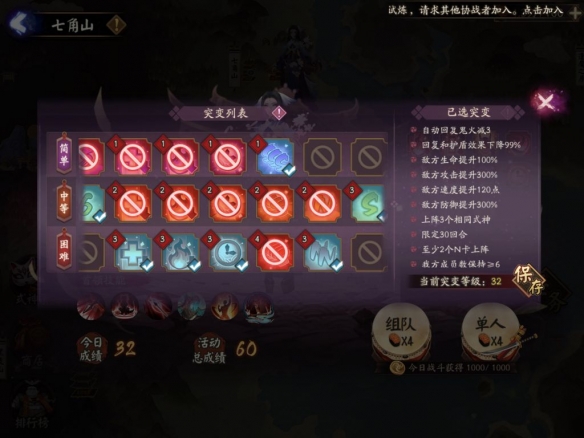 阴阳师妖行试炼第二天阵容