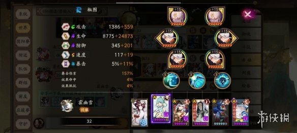 阴阳师妖行试炼第三天阵容