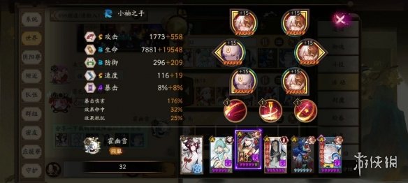 阴阳师妖行试炼第三天阵容