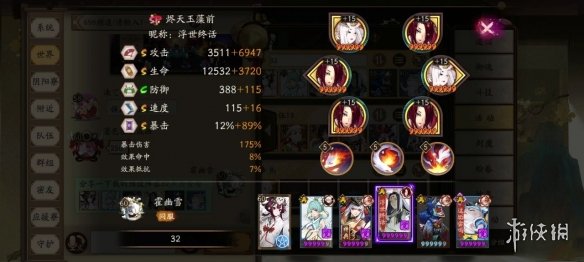 阴阳师妖行试炼第三天阵容