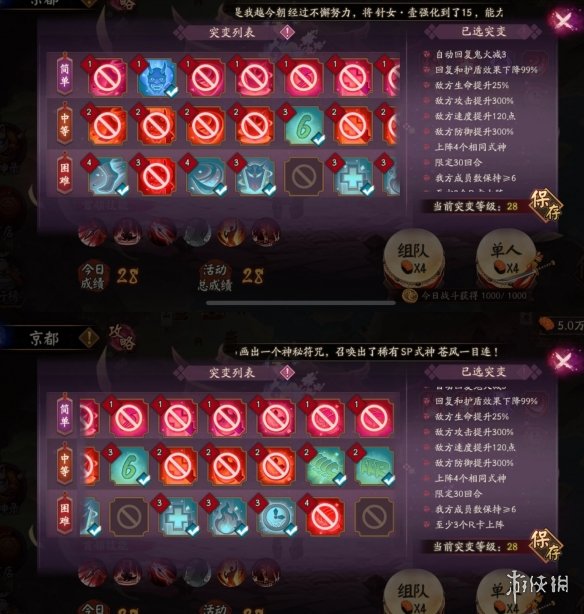 阴阳师妖行试炼白狼day1攻略