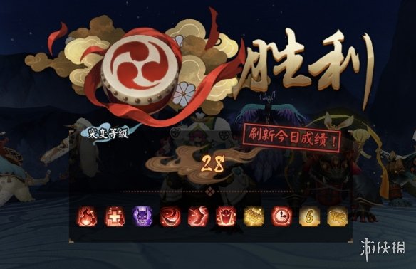 阴阳师妖行试炼白狼day1攻略