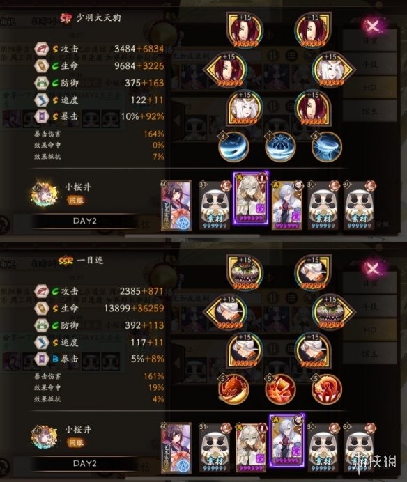 阴阳师妖行试炼10月21日阵容