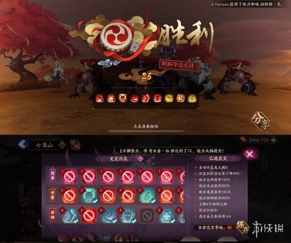 阴阳师妖行试炼白狼day2攻略