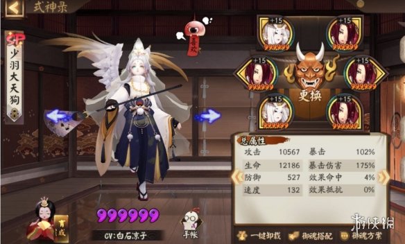 妖行试炼第二天阵容