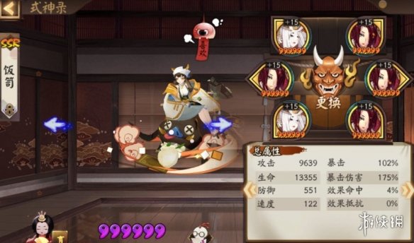 妖行试炼第二天阵容