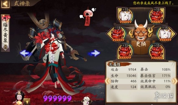 妖行试炼第二天阵容