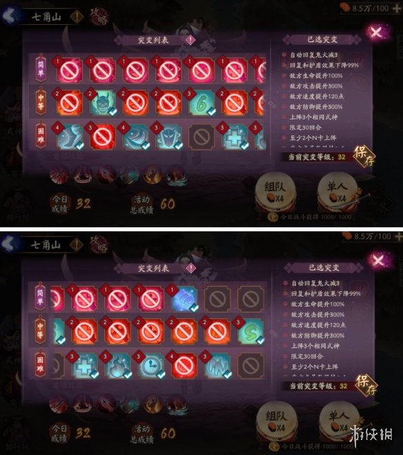 妖行试炼第二天阵容