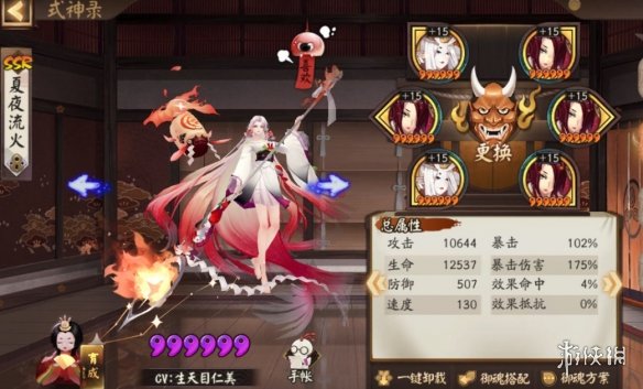 妖行试炼第二天阵容