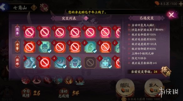 妖行试炼第二天阵容