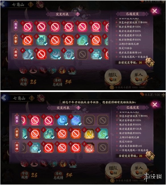 妖行试炼第二天阵容