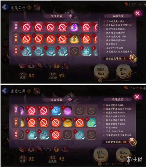 阴阳师妖行试炼10月22日阵容