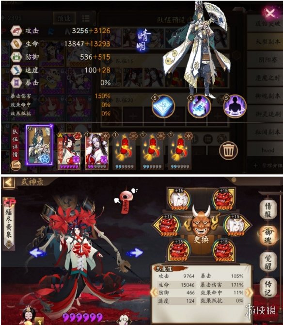 阴阳师妖行试炼10月22日阵容