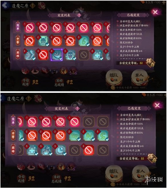 阴阳师妖行试炼10月22日阵容