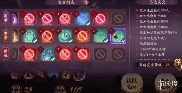 阴阳师妖行试炼10月23日阵容