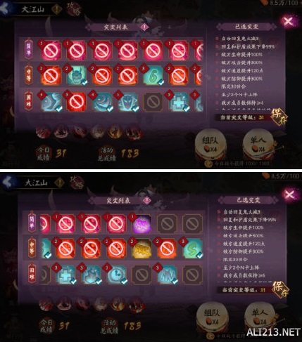 阴阳师妖行试炼10月25日阵容