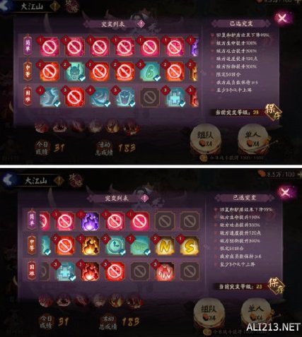 阴阳师妖行试炼10月25日阵容