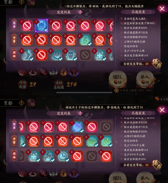 阴阳师妖行试炼10月26日阵容