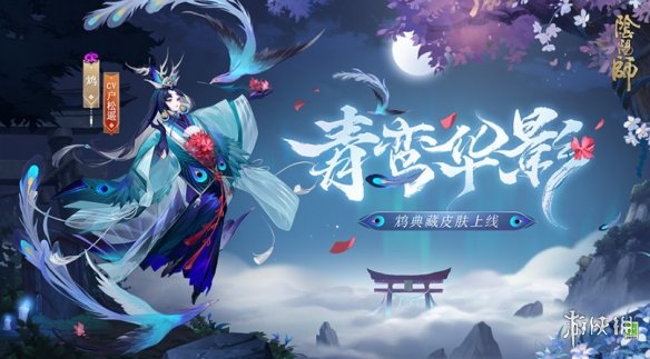阴阳师体验服更新公告10.27