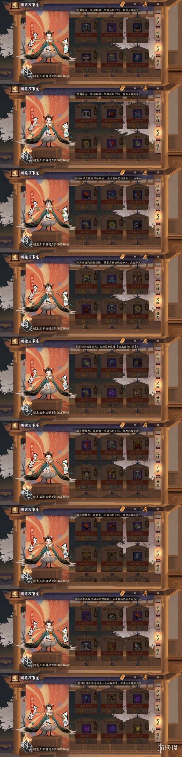 阴阳师超鬼王奖励2021