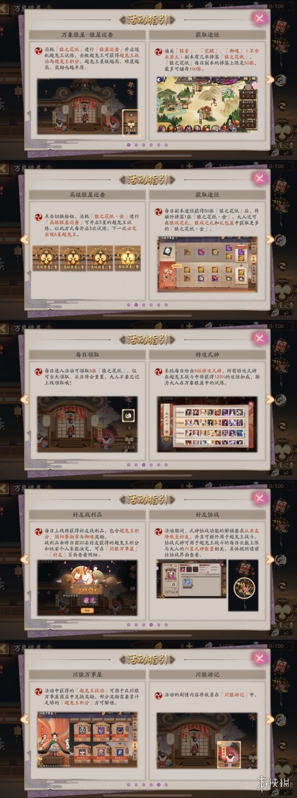 阴阳师超鬼王奖励2021